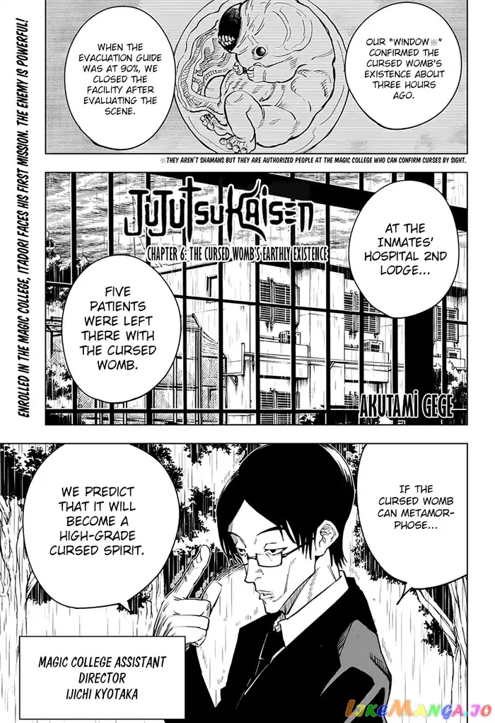 Jujutsu Kaisen Chapter 6 image 01_optimized